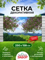 Фотосетка на забор яркие цветущие деревья 2,5х1,58 м