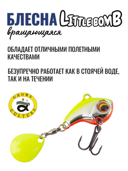 Тейл спиннер Little Bomb 10 г цвет #13