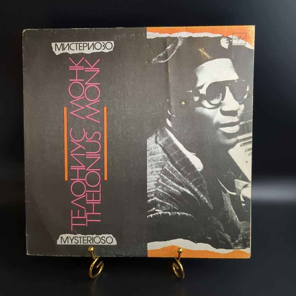 LP Телониус Монк - Мистериозо / Thelonius Monk - Mysterios . Джаз. Виниловая пластинка 12 дюймов. Мелодия СССР 1990 год.