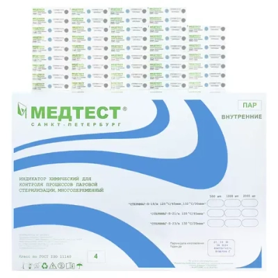 Индикатор Медтест Стеримаг-П-21/в 4 класс 120/45 1000 шт