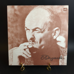 LP Б. Окуджава - песни Булат Окуджава, Песенка о московском муравье/слава женщине моей/часовые любви и др, Виниловая пластинка 12 дюймов. Мелодия СССР