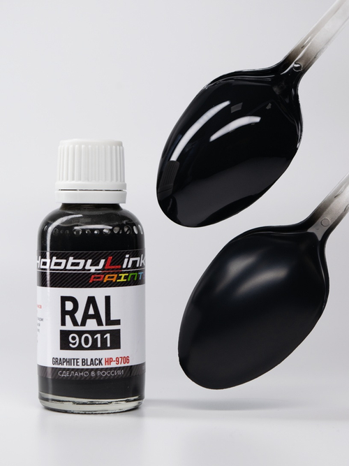 Краска лаковая HobbyLink RAL-9011 Graphite Black HP-9706