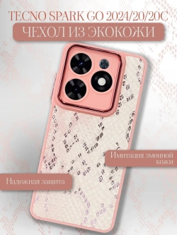 Чехол на Tecno Spark 20, Spark 20C