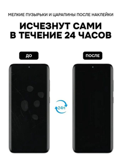 Гидрогелевая МАТОВАЯ пленка на XIAOMI POCO X5 PRO / на экран