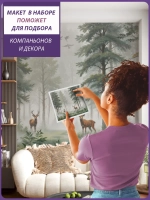Фотообои с животными и лес в тумане