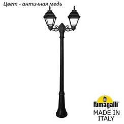 Наземный фонарь Cefa U23.156.S20.VXE27 Fumagalli