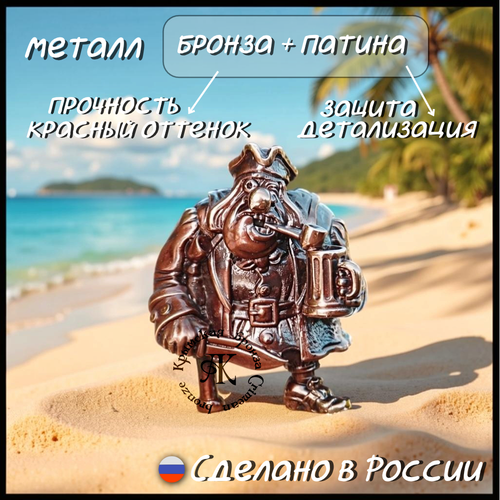 Бусина "Пират" для темляков или браслетов , бронза