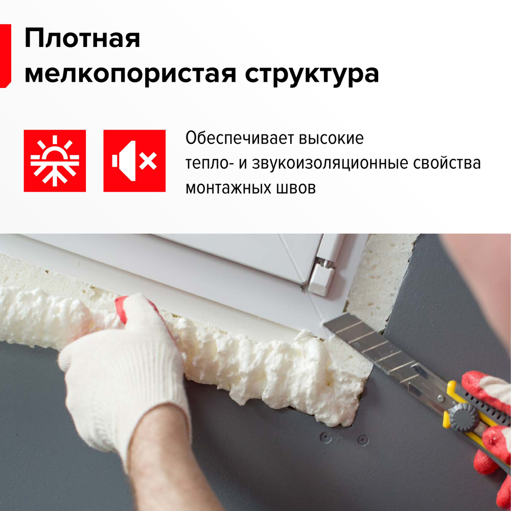 Пена монтажная ТЕХНОНИКОЛЬ 70 PROFESSIONAL всесезонная