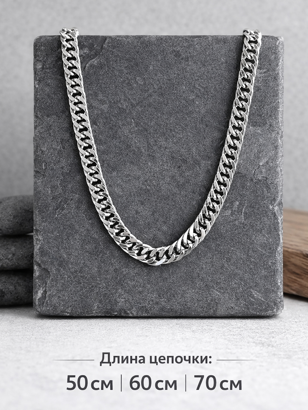 Цепочка из нержавеющей стали, двойное панцирное плетение