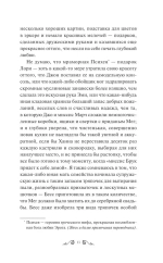 Хорошие жены
