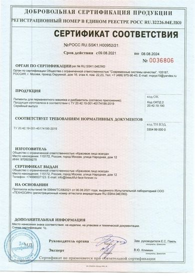 Красивое Лицо Всегда - пигмент  для губ   "Розовый мрамор"