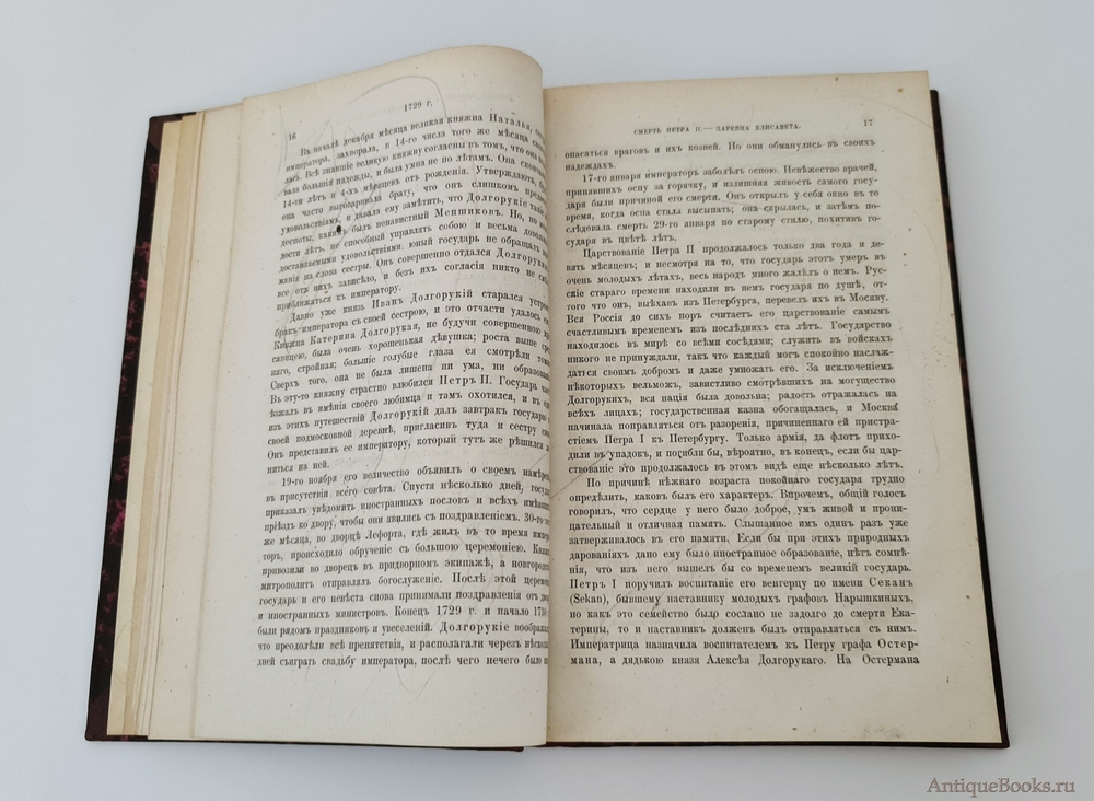 "Записки Манштейна о России 1727-1744". . 1875г. - антикварное издание