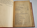 "Гомеопатическая домашняя медицина". Джозеф Лори. 1904г.