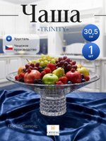 Ваза для фруктов "TRINITY" 30,5 см