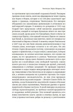 Чингисхан