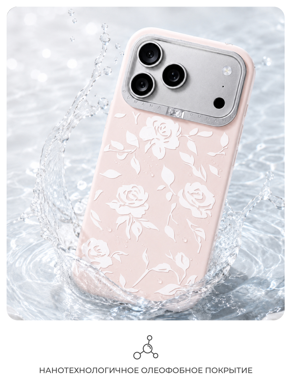 Чехол для iPhone 17 Pro корунд розовый с розами