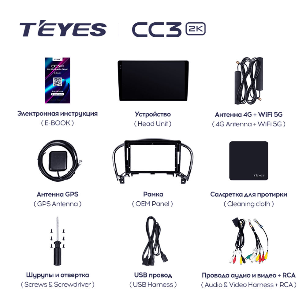 Teyes CC3 2K 9"для Nissan Juke 2010-2014