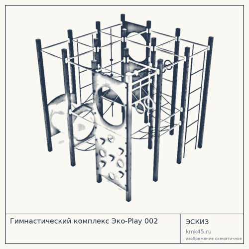 Гимнастический комплекс Эко-Play 002