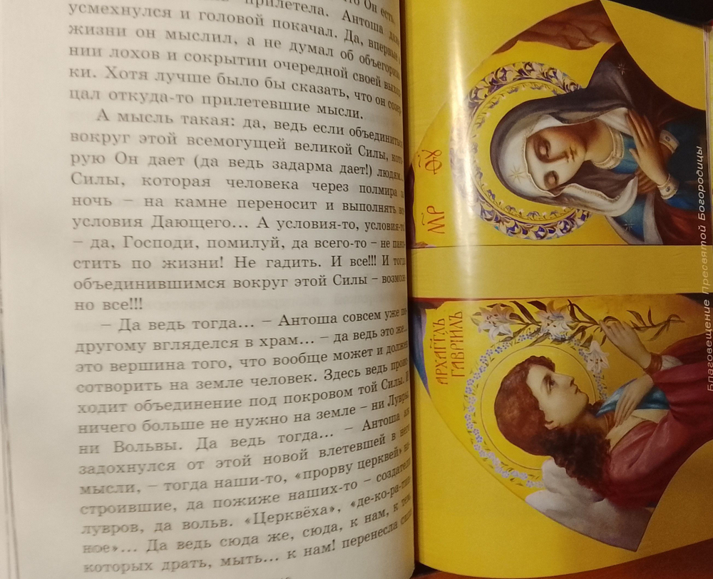 Воистину Воскресе Христос! Сборник. Ерофеева Елена.
