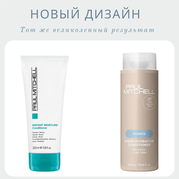 Paul Mitchell Увлажняющий кондиционер для волос Sheer hydration conditioner, 300 мл
