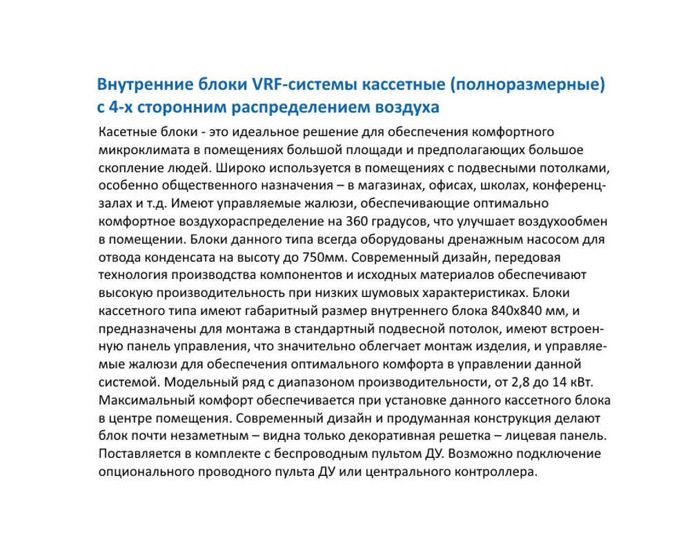 Кассетный блок MDV VRF MDV-D71Q4/N1-D DC inverter