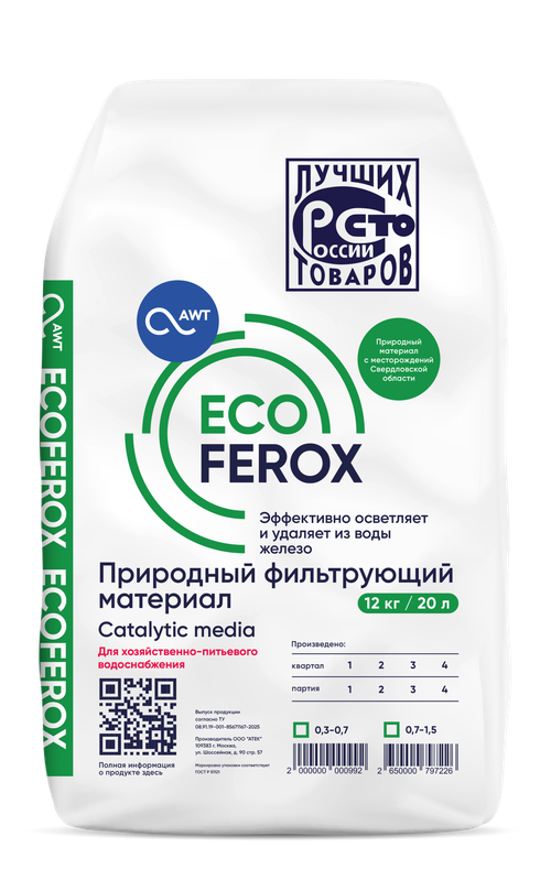 Загрузка обезжелезивания EcoFerox (фр. 0,3-0,7 мм, 20л, 11-13 кг)