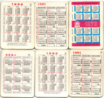 № 24 набор из 6 объёмных стерео Календариков. Природа, птицы, животные СССР 1979 - 1982 гг.