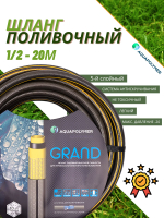 Шланг для огорода Aquapolymer - Grand 1/2 - 20м