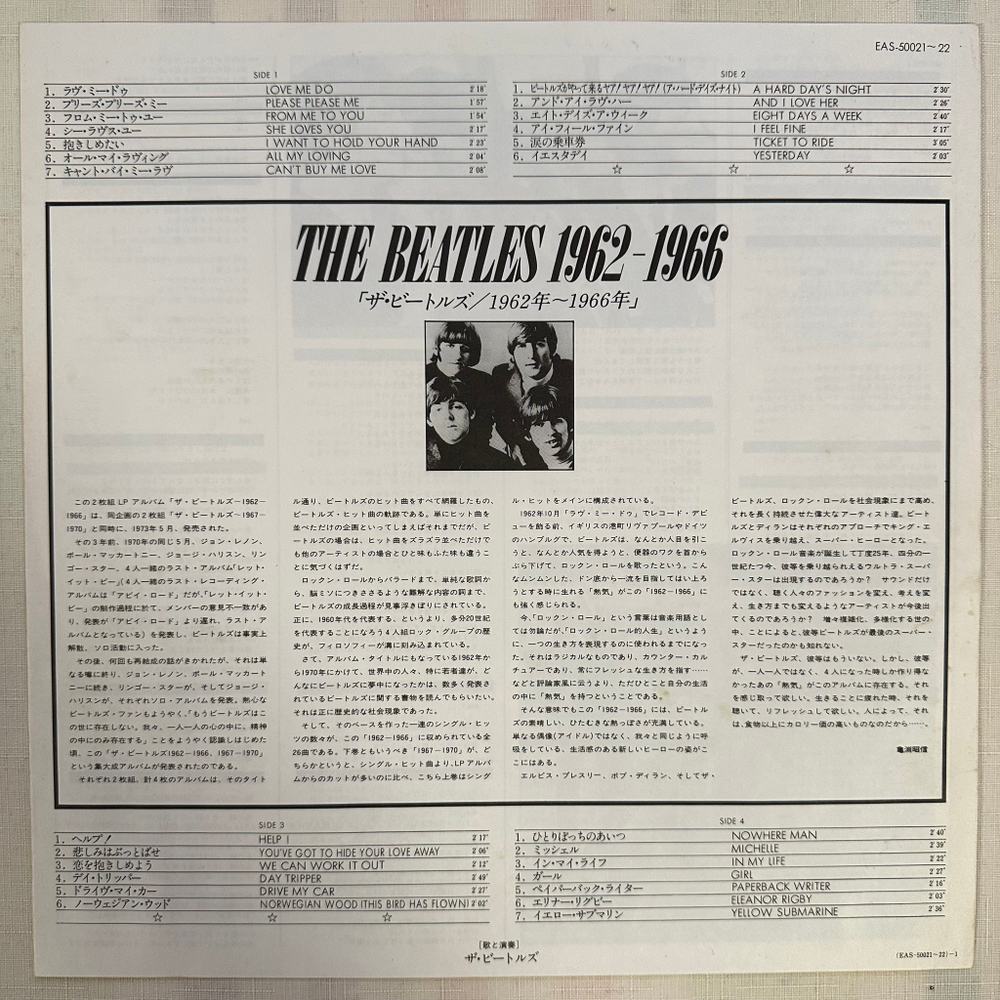 The Beatles ‎– 1962-1966 2LP (Япония 1978г.) Red