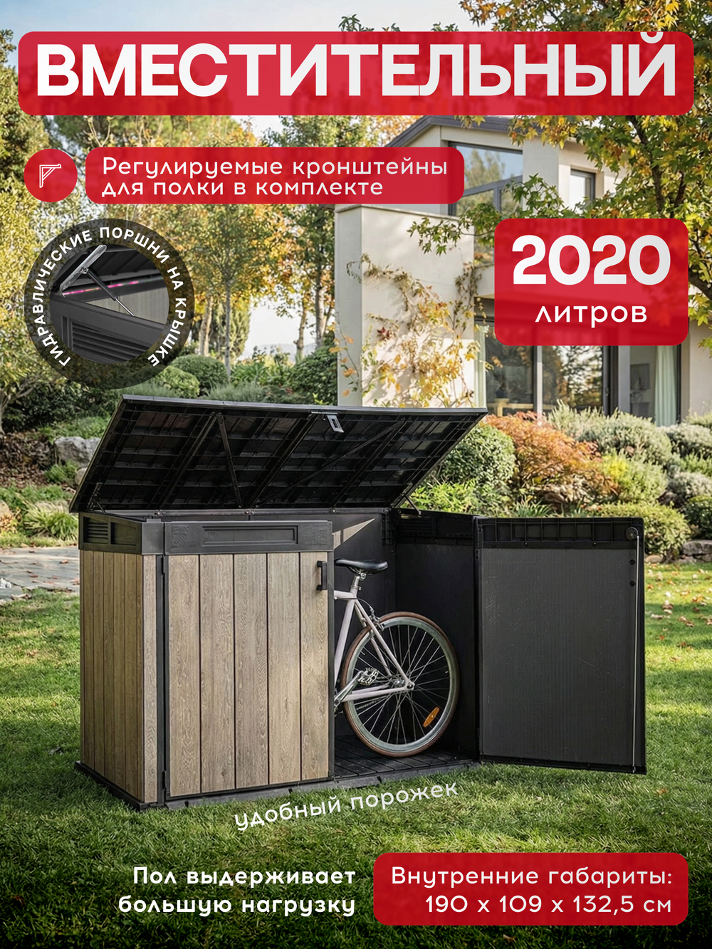 Уличный ящик пластиковый Keter Horizontal ashwood 2020 л