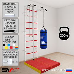 Шведская стенка Sv Sport 5155 (Турник стандарт/Канат/Трапеция/Цепь/Мешок 15кг/Мат 1м)