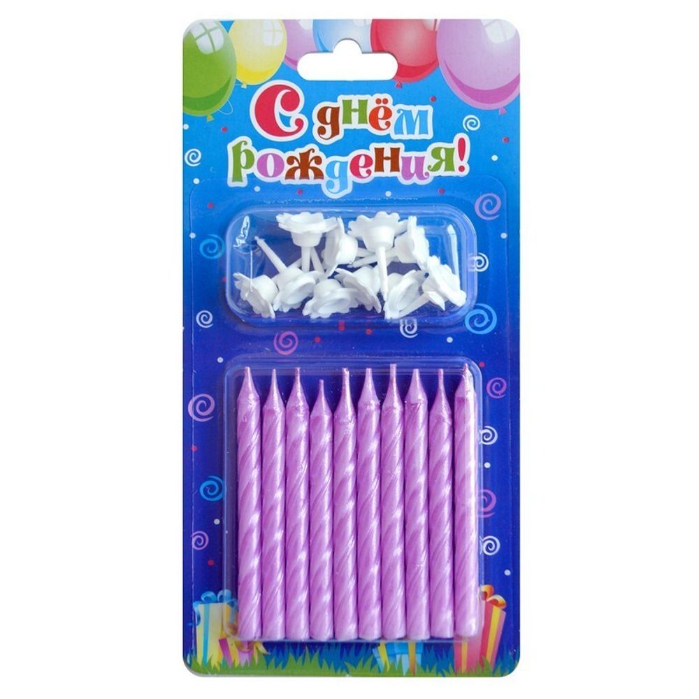 Свечи тортовые классические сиреневые, 5,5 см, 10 шт.