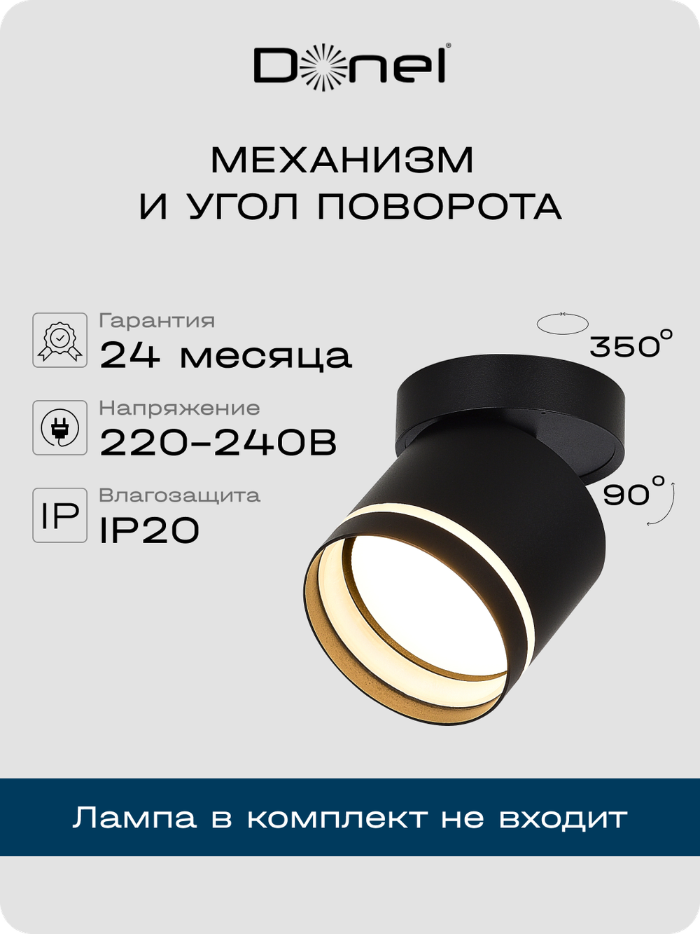Светильник накладной,  поворотный,  GX53,  D84xH90мм,  IP20,  черный,  без лампы   Артикул: DN02013R1B