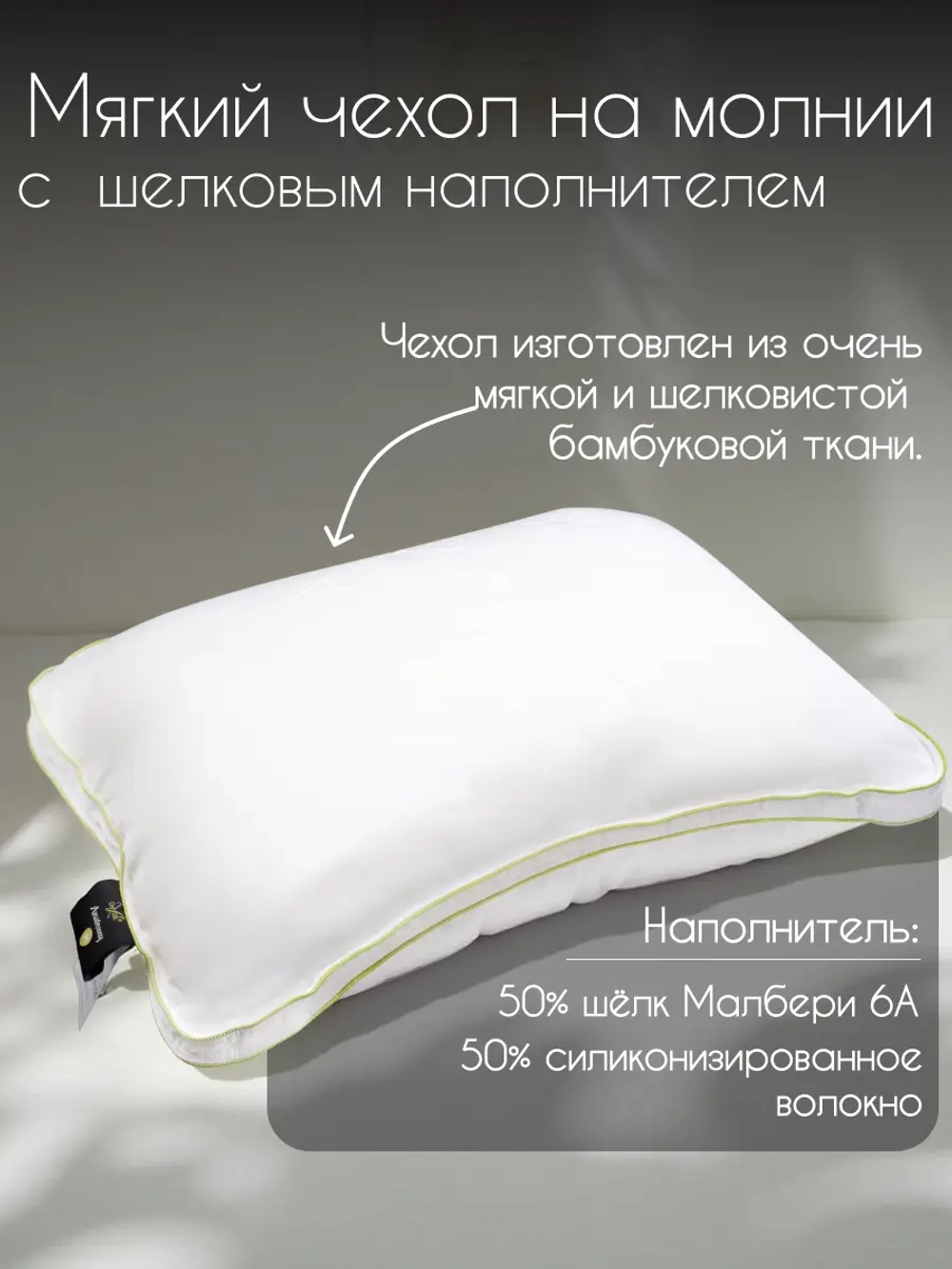 Подушка анатомическая 50х70 OnSilk Латекс лайк