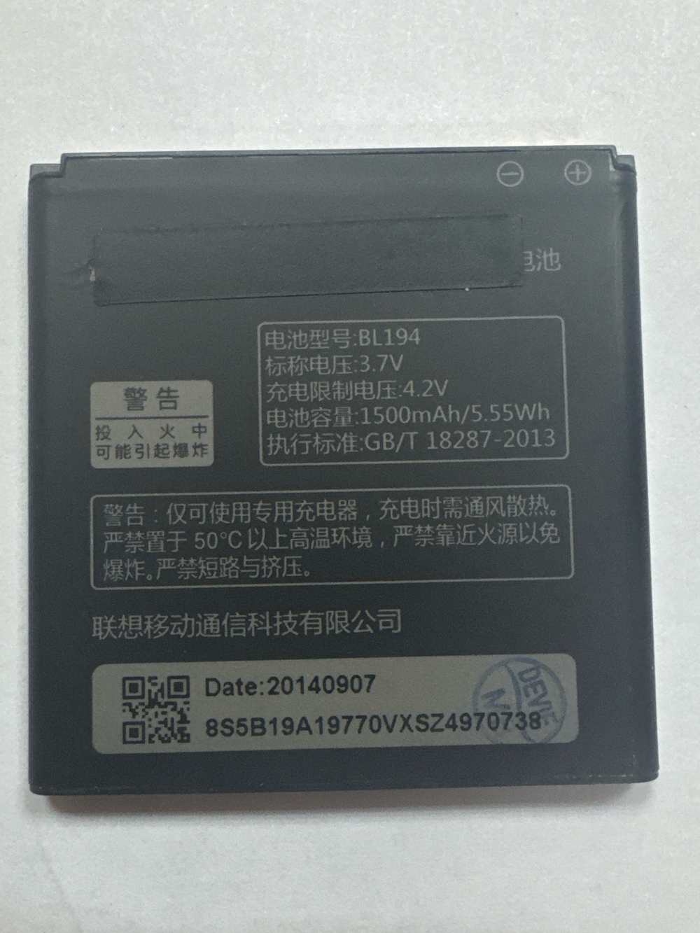 Аккумулятор для Lenovo BL194 ( A520/A780/A690/A660/A228T/A560E/A790E/A668t )