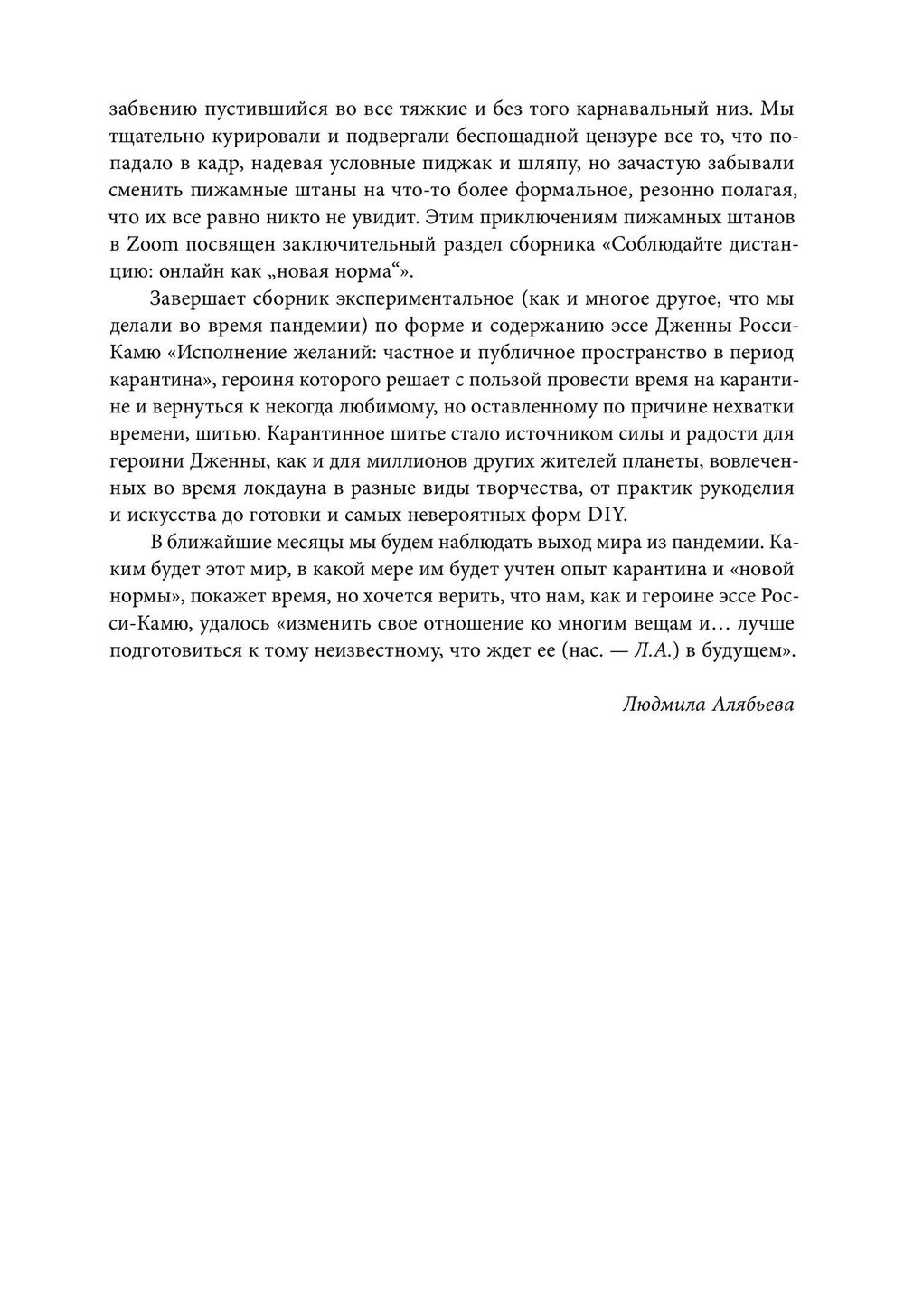 Новая норма