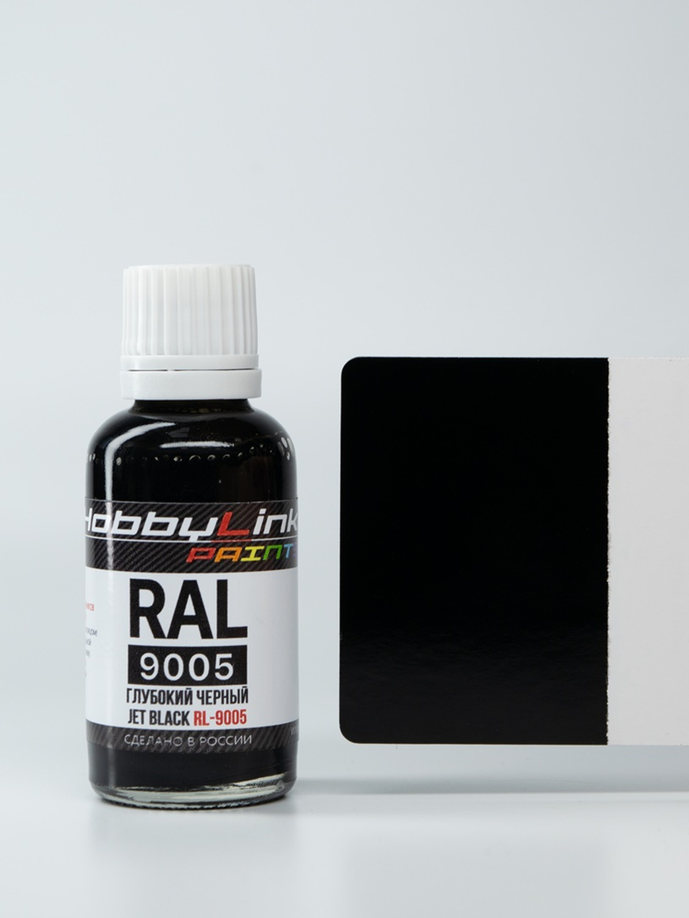 Краска лаковая HobbyLink RAL-9005 Глубокий Черный RL-9005