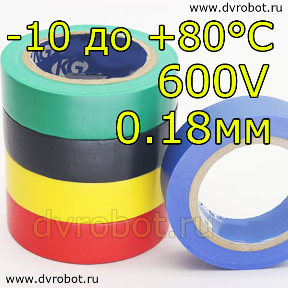 Изолента ПВХ - черная