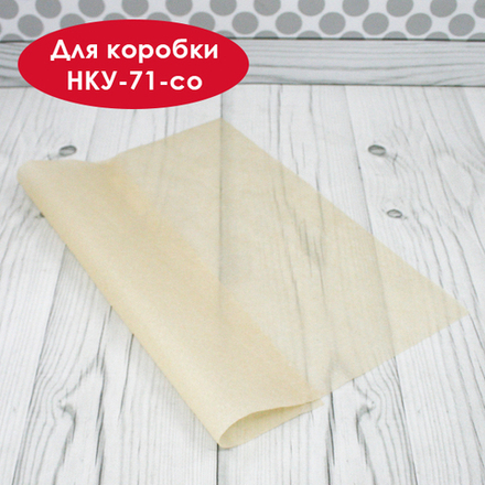 Пергамент для кейтеринга 38х38 см (для НКУ-71)
