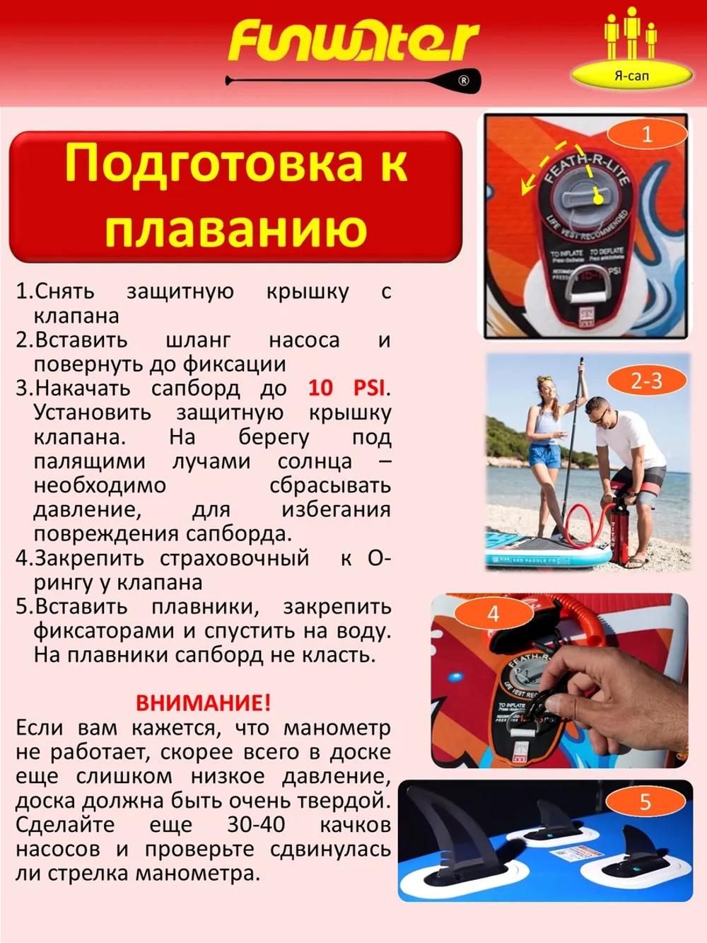 Сапборд надувной сап борд sup board 200 кг FunWаtеr 330 см