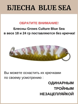 Блесна колебалка BLUE SEA #004 24 гр на хищную рыбу