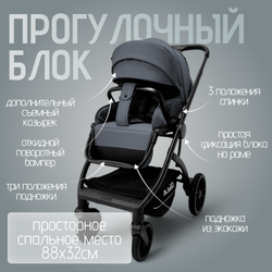 Модульная коляска BubaGO Lotta Thermo 3в1