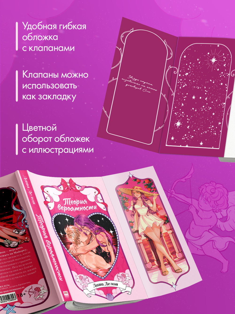 Теория вероятности