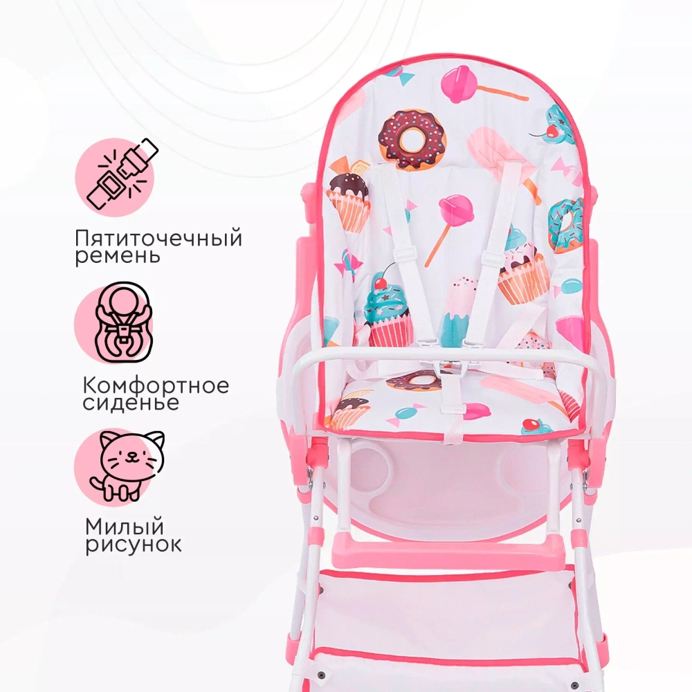 Стульчик для кормления Tomix Candy Sweety