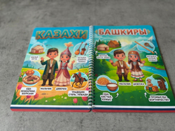 Альбом "Русский мир: разнообразие наших корней"