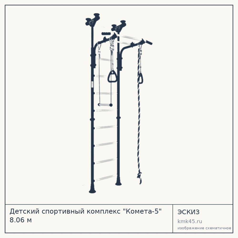 Детский спортивный комплекс "Комета-5" 8.06 м — от 5 200 ₽