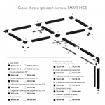 Соединитель угловой L-образный для треков Denkirs Smart TR2112-WH