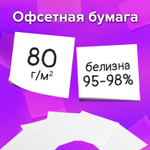 Блок для записей BRAUBERG в подставке прозрачной, куб 9×9×9 см, белый, белизна 95-98%, 122223