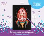 Алмазная (кристальная) мозаика Фрея, постер Ракета, 30х40 см
