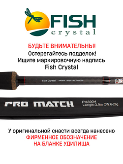 Удилище (матчевое) Fish Crystal "PRO MATCH", длина 3.9 м (6-28 гр)